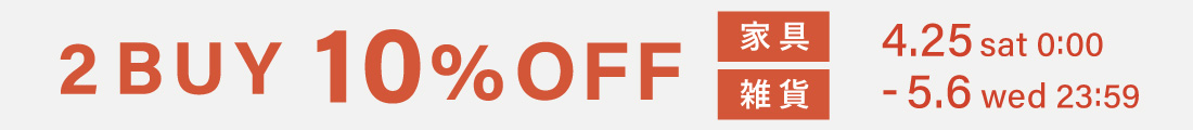 2BUY10％OFF