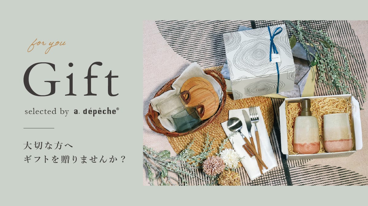 ギフトにおすすめ商品