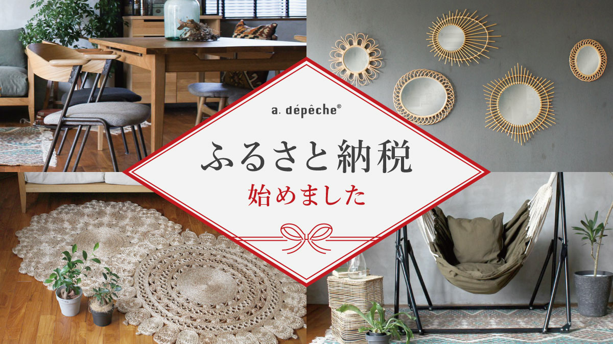 店舗受取サービス