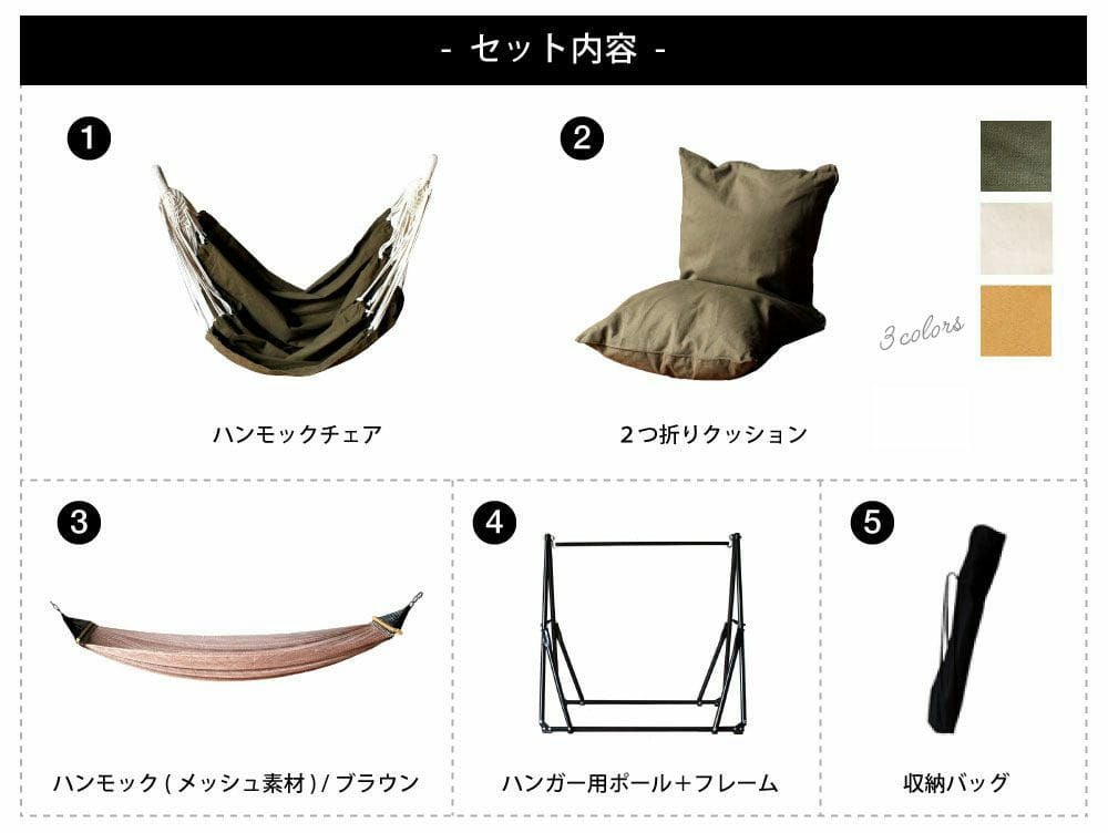 ハンモック 自立式 3way 室内 屋外 一人用 5点セット | a.depeche