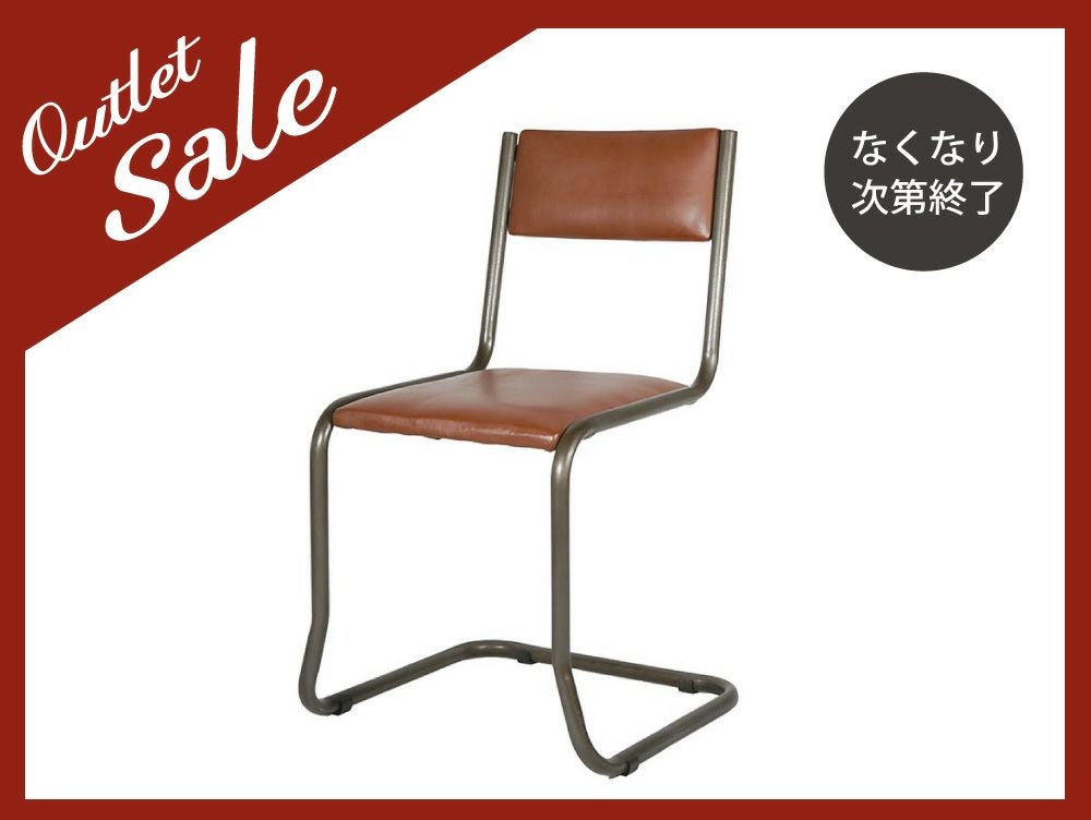 取扱終了]インノーチェ スプリング チェア ゴートレザー - a.depeche