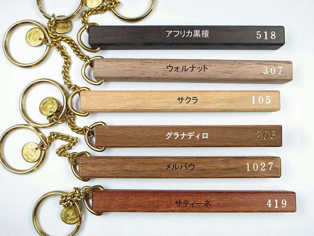 受注生産] ピクス ウッド ホテル キーホルダー 片面箔押し | 家具