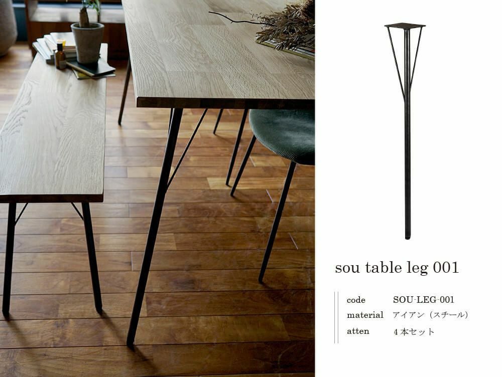 送料無料】ソウ ダイニングテーブル 1400 - a.depeche(アデペシュ)