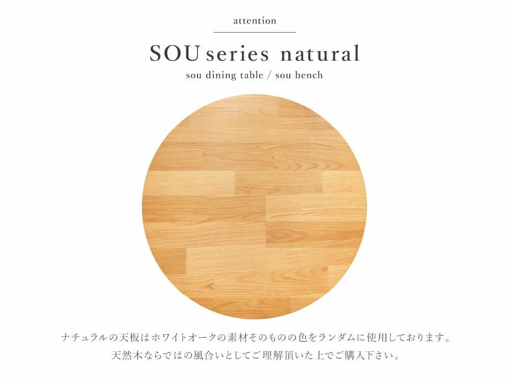 送料無料】ソウ ダイニングテーブル 1200 ラウンド - a.depeche