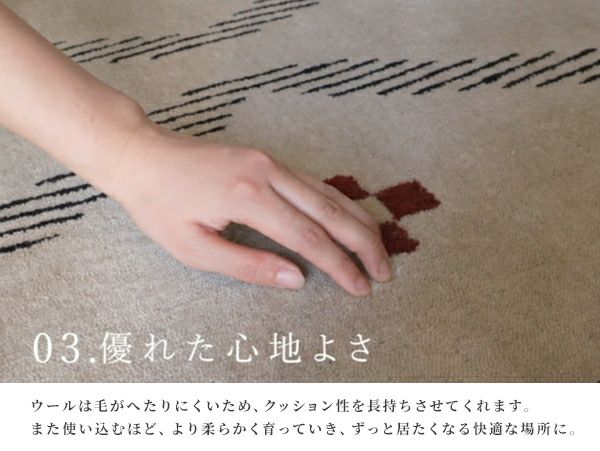 pell展対象】ペル ウール ラグ サークル | 家具・インテリア a.depeche
