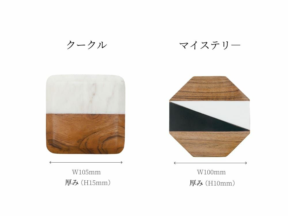 マアレ コースター | 家具・インテリア a.depeche(アデペシュ)