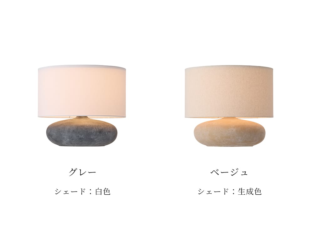 アートワークスタジオ エクリュテーブルランプ | 家具・インテリア a